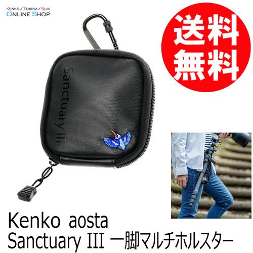 即配 一脚マルチホルスター aosta アオスタ サンクチュアリIII　AOC-ST3MH  KEN...