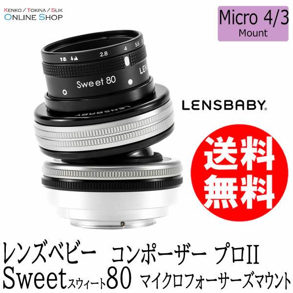 取寄 LENSBABY レンズベビー  コンポーザープロII   W/スウィート80  マイクロフォ...