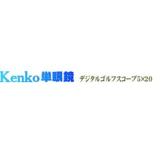 即配 ケンコートキナー KENKO TOKIN...の詳細画像1