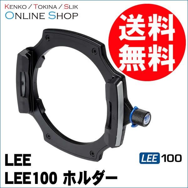 即配 LEE リー LEE100 ホルダー LEE100フィルターシステム