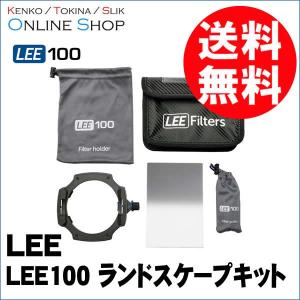 即配 LEE リー LEE100 ランドスケープキット LEE100フィルターシステム