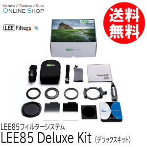 取寄 LEE リー LEE85  Deluxe Kit (デラックスキット)  LEE85フィルターシステム｜kenkotokina