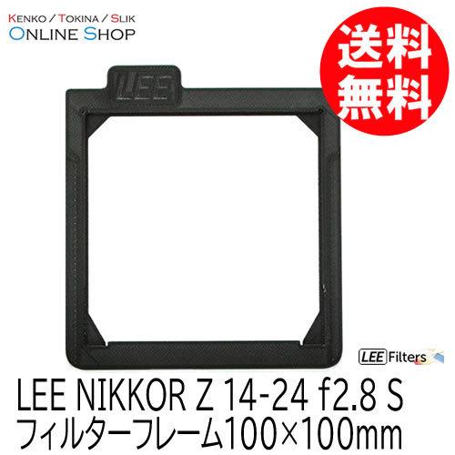 取寄 LEE リー  NIKKOR Z 14-24 f2.8 S フィルターフレーム100x100m...