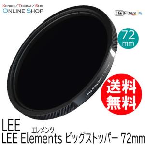 即配 LEE リー 72mm ビッグストッパー LEE Elements エレメンツ｜kenkotokina