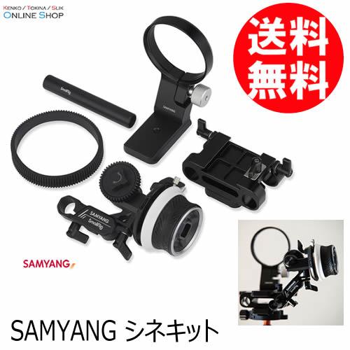 即配 SAMYANG シネキット SAMYANG サムヤン  SAMYANG AF24-70mm F...