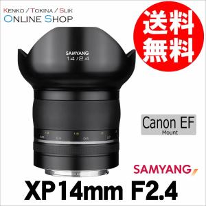 即配 (KT) SAMYANG サムヤン 交換レンズ XP14mm F2.4 キヤノンEF マウント超高画素の撮影に プレミアム超広角レンズ