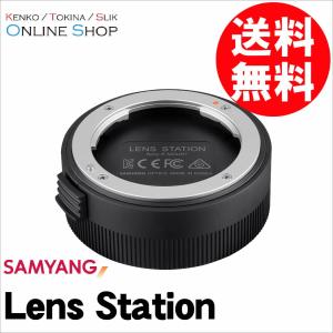 即配 SAMYANG サムヤン Lens StationSAMYANG製EマウントAFレンズの調整に｜ケンコー・トキナー ヤフー店