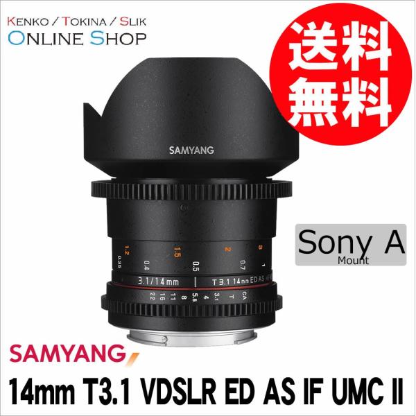 取寄 SAMYANG サムヤン シネマレンズ 14mm T3.1 VDSLR ED AS IF UM...