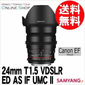 取寄 SAMYANG サムヤン24mm T1.5 VDSLR ED AS IF UMC II Canon EF用｜kenkotokina