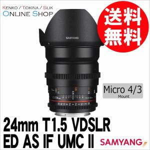 [★数量限定アウトレット品][処分特価]即配 (KT*) SAMYANG サムヤン24mm T1.5 VDSLR ED AS IF UMC II Micro 4/3用｜kenkotokina