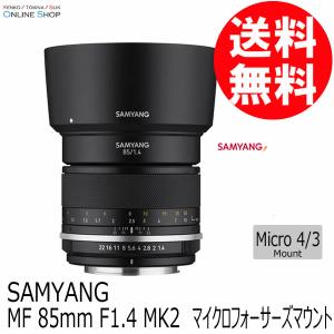 即配 SAMYANG サムヤン MF 85mm F1.4 MK2 マイクロフォーサーズマウント｜kenkotokina