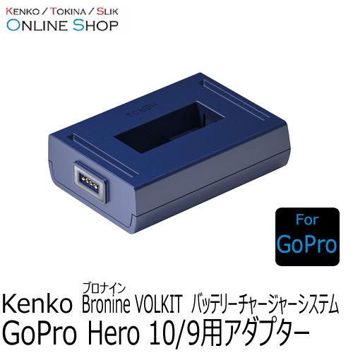 即配 ゴープロ Hero 10/9 用アダプター bronine ブロナイン バッテリーチャージャー...