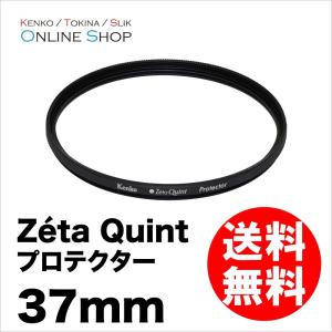 アウトレット(新古品)[店舗保証なし] 即配 ケンコートキナー KENKO TOKINA カメラ用 フィルター 37mm Zeta Quint(ゼータ クイント) プロテクター ネコポス便｜kenkotokina