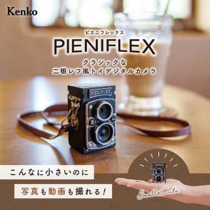 アウトレット(新古品)[店舗保証] 即配 トイカメラ PIENIFLEX  ピエニフレックス　 KC-TY02 ケンコートキナー｜kenkotokina