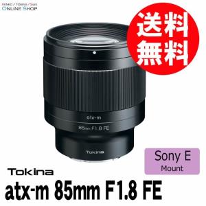 新古品 即配  TOKINA トキナー  atx-m 85mm F1.8 FE ソニー用 ケンコートキナー KENKO TOKINA