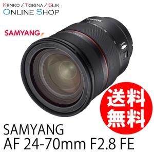 アウトレット(新古品)[店舗保証](NO) 即配 AF 24-70mm F2.8 FE  ソニーE マウント用  SAMYANG サムヤン [期間限定＆数量限定]