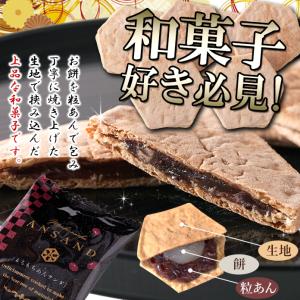 もちもちあんサンド(旧花友禅)薄い生地で お餅...の詳細画像1