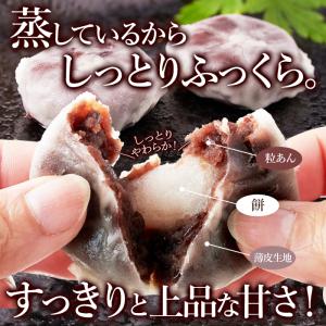 タイムセール!! 蒸しきんつば 8個入 餅入り...の詳細画像1