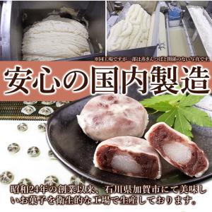 タイムセール!! 蒸しきんつば 8個入 餅入り...の詳細画像4