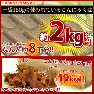 こんにゃくジャーキー 160g おつまみ こん...の詳細画像3