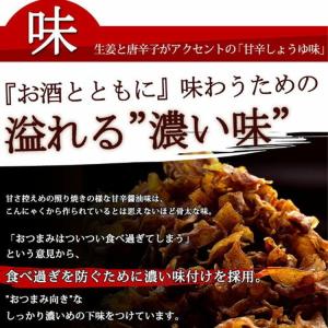 こんにゃくジャーキー 160g おつまみ こん...の詳細画像4