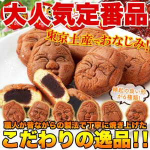 訳あり 人形焼 20個 送料無料 東京土産 お...の詳細画像1