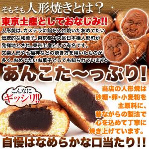 訳あり 人形焼 20個 送料無料 東京土産 お...の詳細画像4
