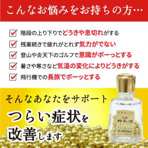 六神丸 金粒神氣心 80粒 動悸 息切れ 気つ...の詳細画像4