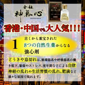 六神丸 金粒神氣心 80粒 動悸 息切れ 気つ...の詳細画像5