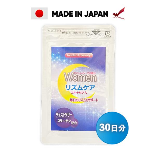 【クーポン配布中】 ウーマンリズムケア サプリ チェストツリー エキナセナ エキナセア 女性 チェス...