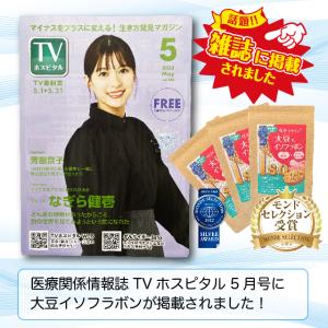 モンドセレクション受賞! エクオール サポート...の詳細画像2