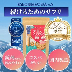 モンドセレクション受賞! エクオール サポート...の詳細画像4