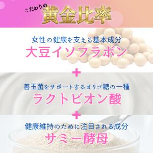 モンドセレクション受賞! エクオール サポート...の詳細画像1
