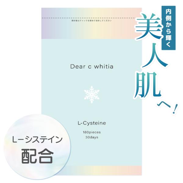 【クーポン配布中】 システイン 肌荒れ 肌の乾燥 指定医薬部外品 モアビューホワイ 肌 L-システイ...