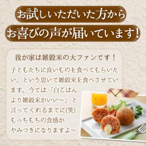 匠の雑穀米 4袋セット 雑穀米 もち麦 雑穀 ...の詳細画像3