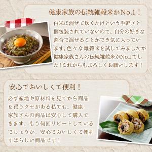 匠の雑穀米 4袋セット 雑穀米 もち麦 雑穀 ...の詳細画像4
