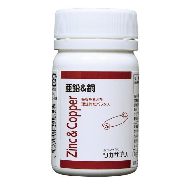 亜鉛 サプリメント 銅 30粒 ф 酵母由来の亜鉛と乳酸菌由来の銅を理想的なバランスである10：1の...