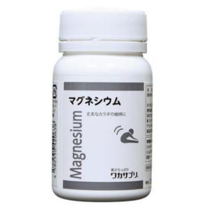 マグネシウム サプリメント 60粒 ф 1日1粒中マグネシウム175mg カルシウムとの併用が効果的 発育途中のお子様にも 栄養補助食品 ワカサプリ｜kenkou-master