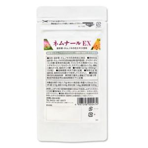 ネムナールEX 150粒×3個 送料無料 リラックス サプリ 金針菜とネムノキの花から得られたエキスに6種類の植物エキスを配合 龍榮総研｜kenkou-master