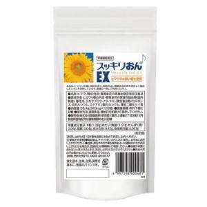 蜂の子サプリ に抵抗がある方 スッキリおんEX ...の商品画像