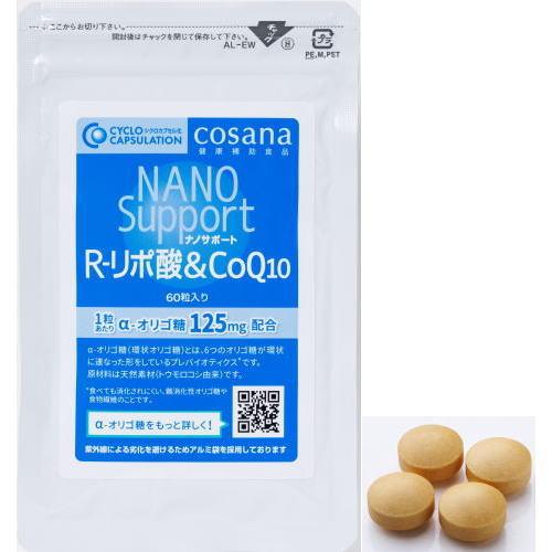ダイエット サプリ ナノサポート R-リポ酸＆CoQ10 S 60粒 ф 1日4粒中α-リポ酸：24...