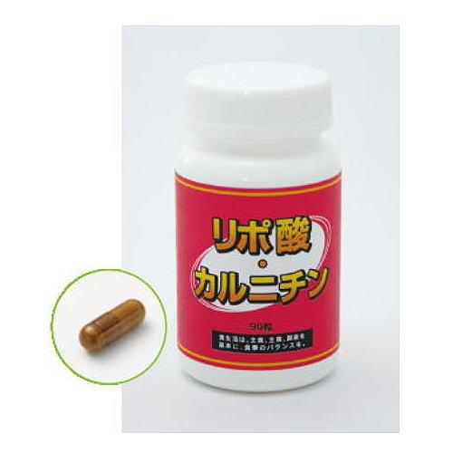 ダイエット サプリ リポ酸カルニチン 90粒 ф 1日6粒中Ｌ-カルニチン600mg/α-リポ酸20...