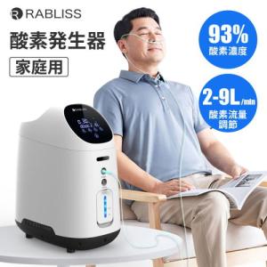 93％高酸素濃度 酸素発生器 RABLISS KO306 1台 送料無料 お部屋の空気から酸素以外の成分を取り除くことで高濃度酸素を生成｜kenkou-master