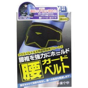 白十字 FC腰ガードベルト 男女兼用 1枚 ф クロスベルト＆大判姿勢保持プレートで腰椎を強力にホールド｜kenkou-master