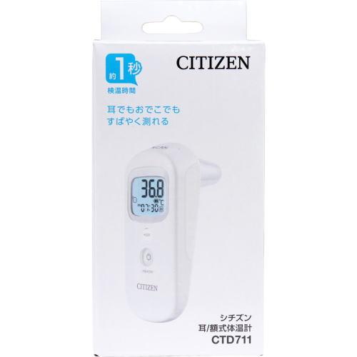 シチズン 耳・額式体温計 CTD711 1個 送料無料 耳でも額でも約1秒ですばやく検温 物体表面温...