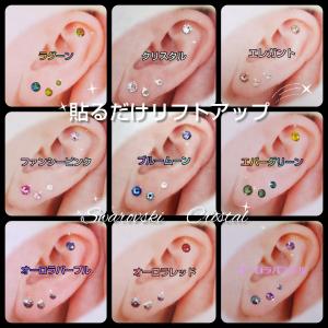貼るだけリフトアップトライアルキット10粒(ジ...の詳細画像1