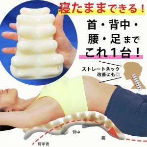 背中 ツボ押し マッサージのおすすめランキング ツボ押し つぼ押しグッズ ツボストレッチ お局様 おつぼねさま 肩こり 首こり ストレートネック 背 中腰 足 マッサージグッズ 小型 コンパクト