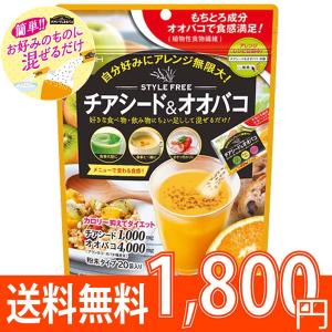 ダイエット ダイエット食品 満腹 送料無...