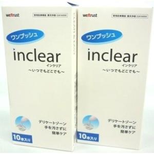 送料無料 ★［まとめ販売］膣洗浄器インクリア　10本入×２個 ●翌日配達「あすつく」対象商品（休業日を除く）●｜kenkou1bankan