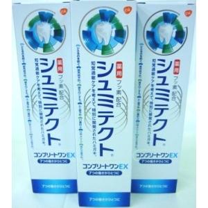 ★［まとめ販売］薬用シュミテクト　コンプリートワンEX　90g入り×３個 ●翌日配達「あすつく」対象商品（休業日を除く）●｜kenkou1bankan